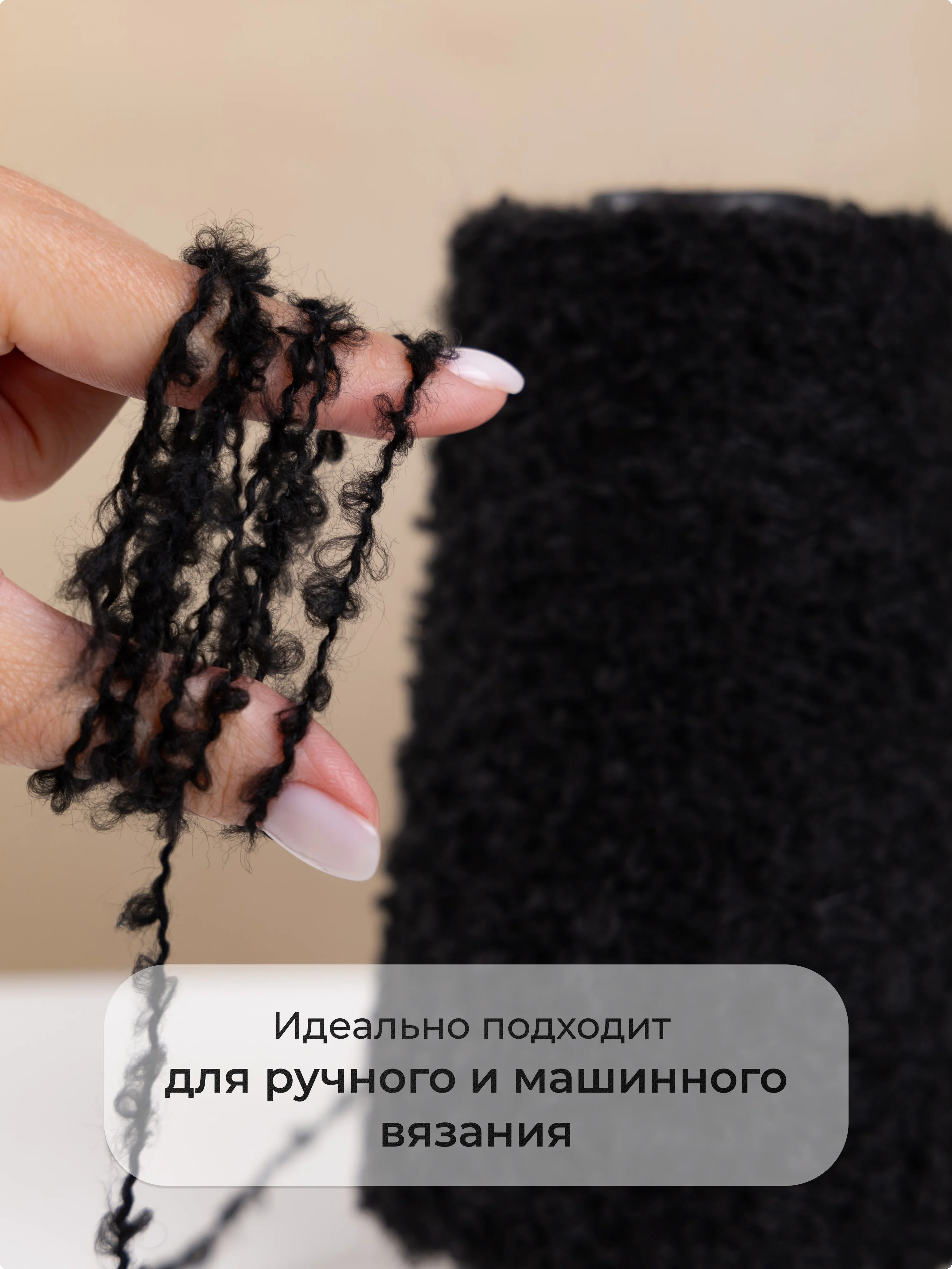 Черный пряжа для вязания букле OnlyWe Organic Boucle, 200 гр / 700 м, шерсть и акрил, буклированая