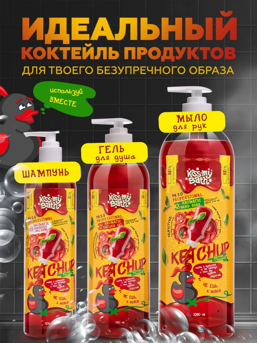 Жидкое мыло для рук с ароматом Кетчупа, 1000 мл