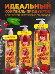 Жидкое мыло для рук с ароматом Кетчупа, 1000 мл