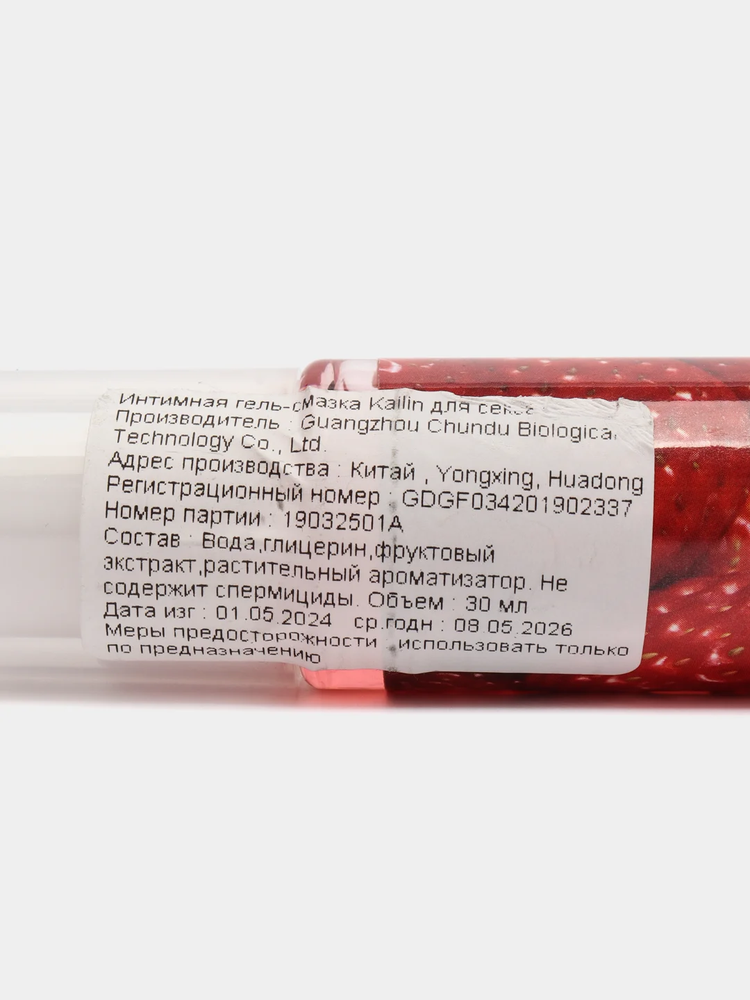 Красный интимная гель-смазка, фруктовая, съедобная, 30 мл