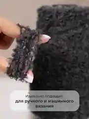 Хром пряжа для вязания букле OnlyWe Organic Boucle, 200 гр / 700 м, шерсть и акрил, буклированая