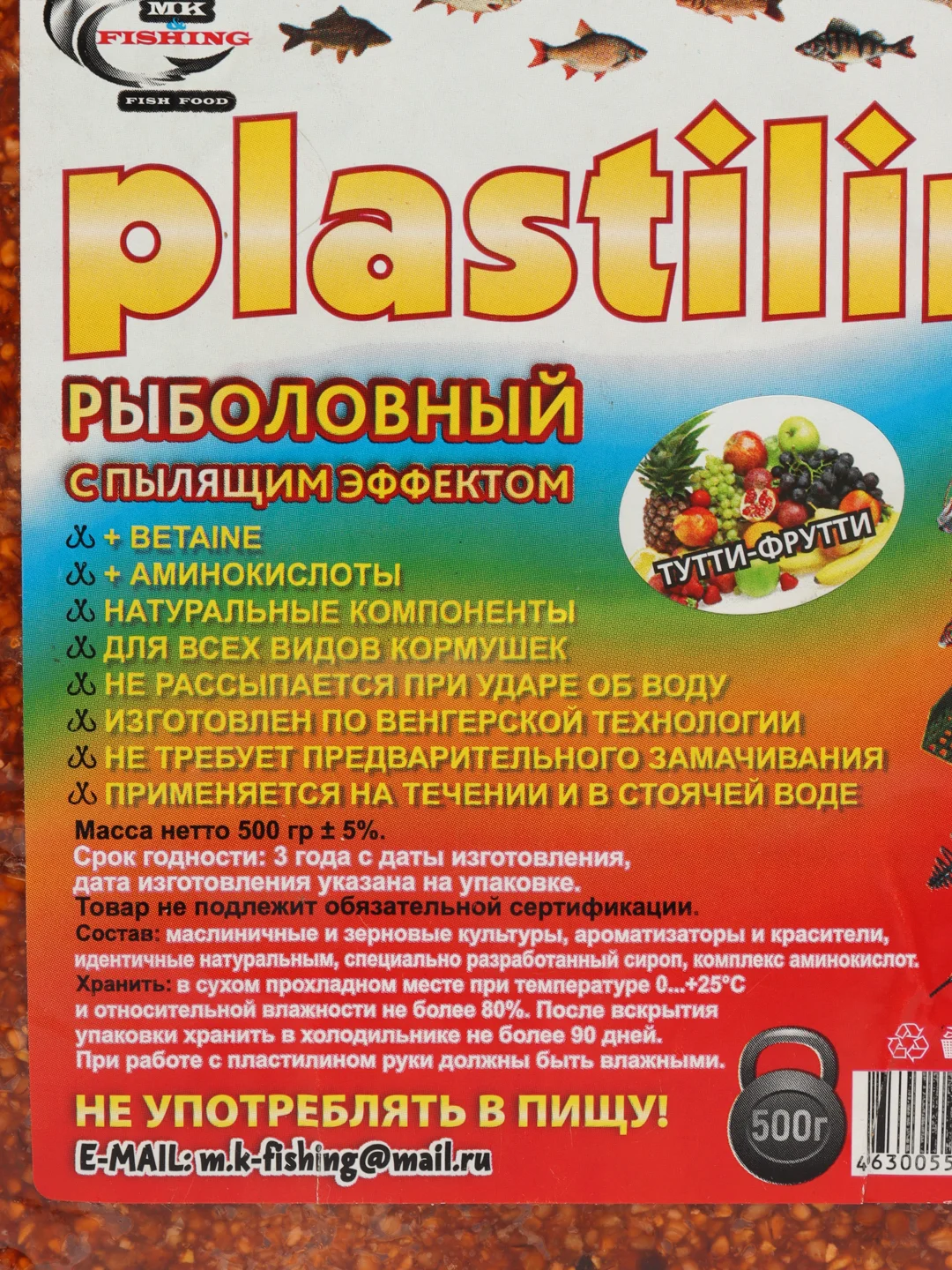Прикормка, пластилин рыболовный с пылящим эффектом
