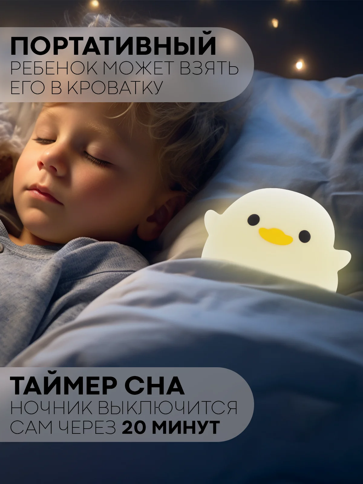 Молочный светильник-ночник КАРТОФАН Утка, Заяц детский беспроводной силиконовый, теплый желтый свет