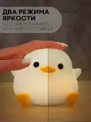 Молочный светильник-ночник КАРТОФАН Утка, Заяц детский беспроводной силиконовый, теплый желтый свет