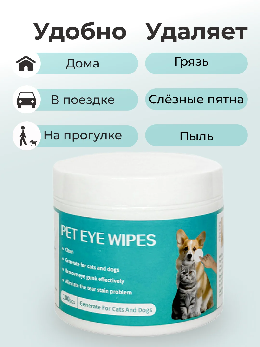 Белый влажные салфетки диски для вытирания очистки глаз кошек и собак, удаления слезных пятен