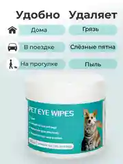 Белый влажные салфетки диски для вытирания очистки глаз кошек и собак, удаления слезных пятен
