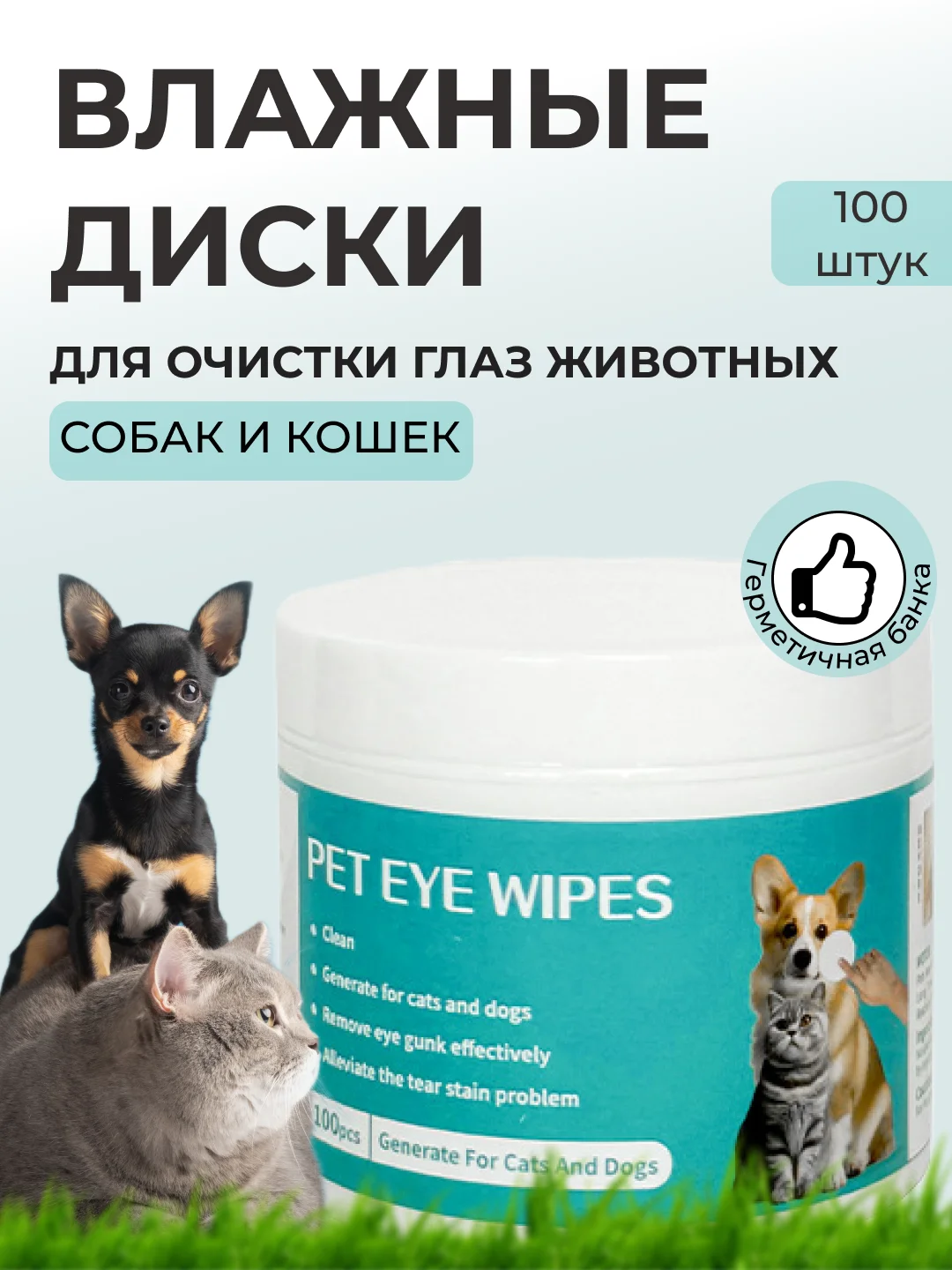Белый влажные салфетки диски для вытирания очистки глаз кошек и собак, удаления слезных пятен