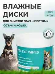 Белый влажные салфетки диски для вытирания очистки глаз кошек и собак, удаления слезных пятен