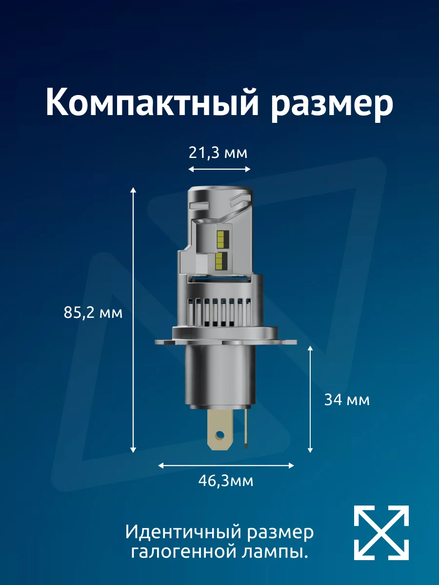Светодиодные лампы автомобильные iBOX VEGA H4