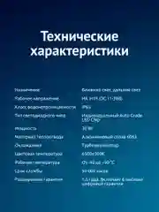 Светодиодные лампы автомобильные iBOX VEGA H4