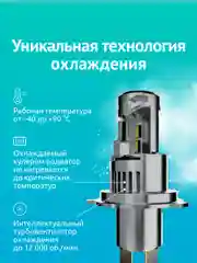 Светодиодные лампы автомобильные iBOX VEGA H4