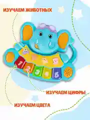 Развивающая игрушка музыкальная интерактивная пианино весёлый слоник