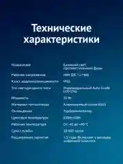 Светодиодные лампы автомобильные iBOX VEGA HB4