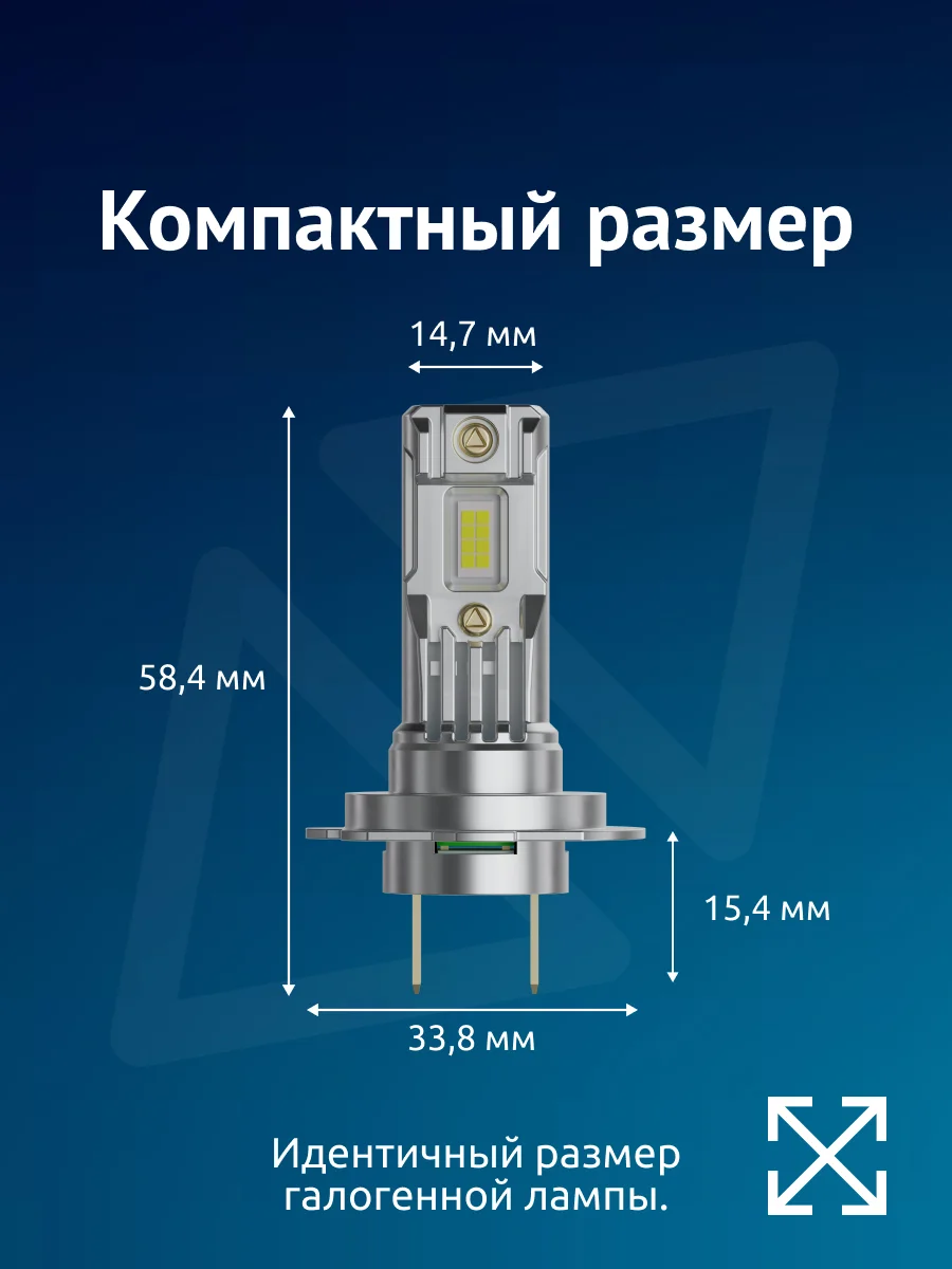 Светодиодные лампы автомобильные iBOX VEGA H7