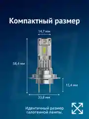 Светодиодные лампы автомобильные iBOX VEGA H7