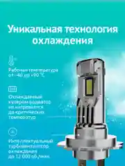 Светодиодные лампы автомобильные iBOX VEGA H7