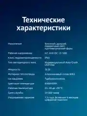 Светодиодные лампы автомобильные iBOX VEGA H7