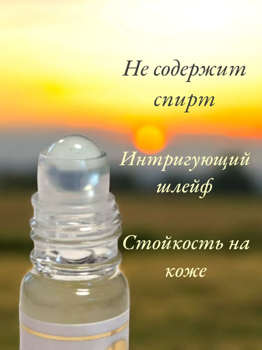Масляные духи Aksa Fresh Coture ( свежая смесь ) 6 мл