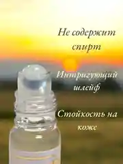 Масляные духи Aksa Fresh Coture ( свежая смесь ) 6 мл
