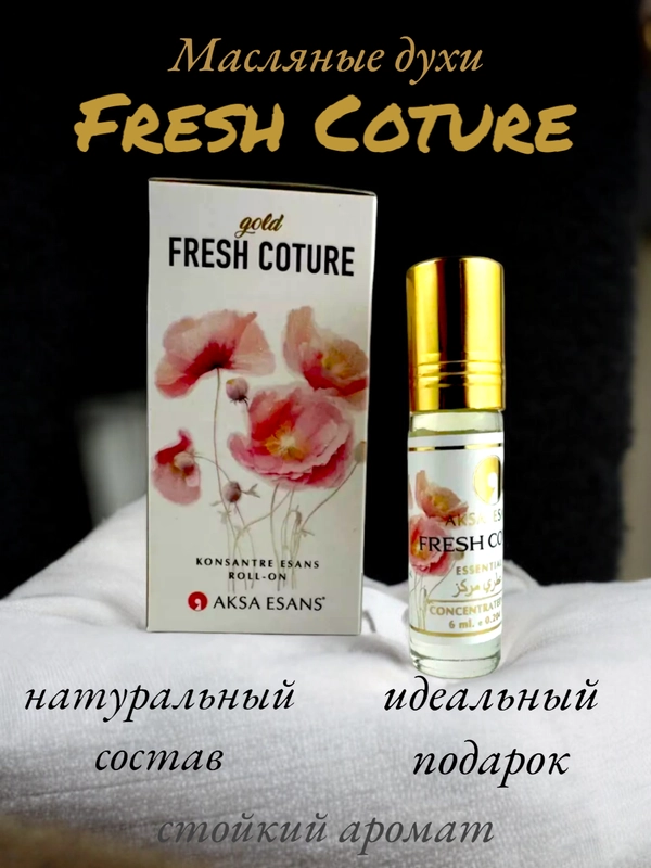 Масляные духи Aksa Fresh Coture ( свежая смесь ) 6 мл