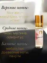 Масляные духи Aksa Fresh Coture ( свежая смесь ) 6 мл