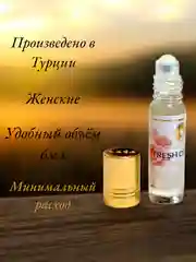 Масляные духи Aksa Fresh Coture ( свежая смесь ) 6 мл