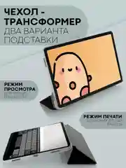Черный чехол-книжка для планшета Teclast M50, T60, T50, T50 Pro, T45HD, T40 Pro, T40 Air КАРТОФАН