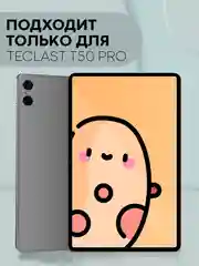 Черный чехол-книжка для планшета Teclast M50, T60, T50, T50 Pro, T45HD, T40 Pro, T40 Air КАРТОФАН