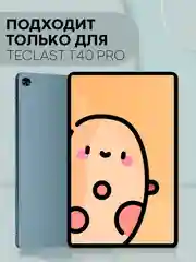 Черный чехол-книжка для планшета Teclast M50, T60, T50, T50 Pro, T45HD, T40 Pro, T40 Air КАРТОФАН