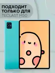 Черный чехол-книжка для планшета Teclast M50, T60, T50, T50 Pro, T45HD, T40 Pro, T40 Air КАРТОФАН