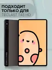 Черный чехол-книжка для планшета Teclast M50, T60, T50, T50 Pro, T45HD, T40 Pro, T40 Air КАРТОФАН