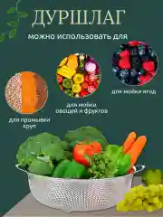 Дуршлаг/сито с ручкой на ножке из нержавеющей стали