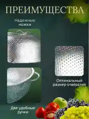 Дуршлаг/сито с ручкой на ножке из нержавеющей стали