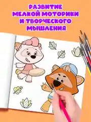 Зеленый раскраска водная детская.Моя первая водная раскраска Синий трактор/Ми-ми-мишки. Проф-Пресс