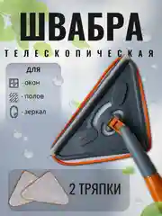Швабра телескопическая для мытья полов без отжима, с двумя насадками из микрофибры