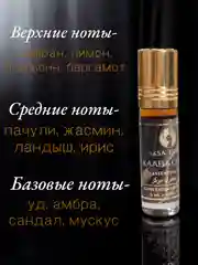 Масляные духи Aksa Kaaba Cover, запах Каабы, 6 мл