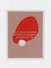 Набор стикеров наклеек Аффирмации 16 штук размер 4,5*6 см