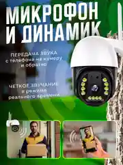 Камера видеонаблюдения 4g