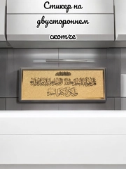Золотой стикер на двухсторонем скотче, Gold sticker
