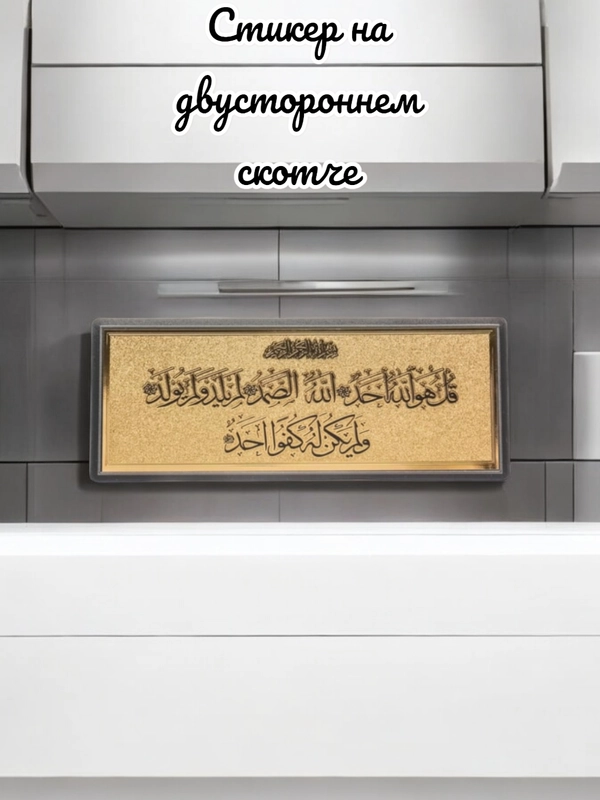 Золотой стикер на двухсторонем скотче, Gold sticker
