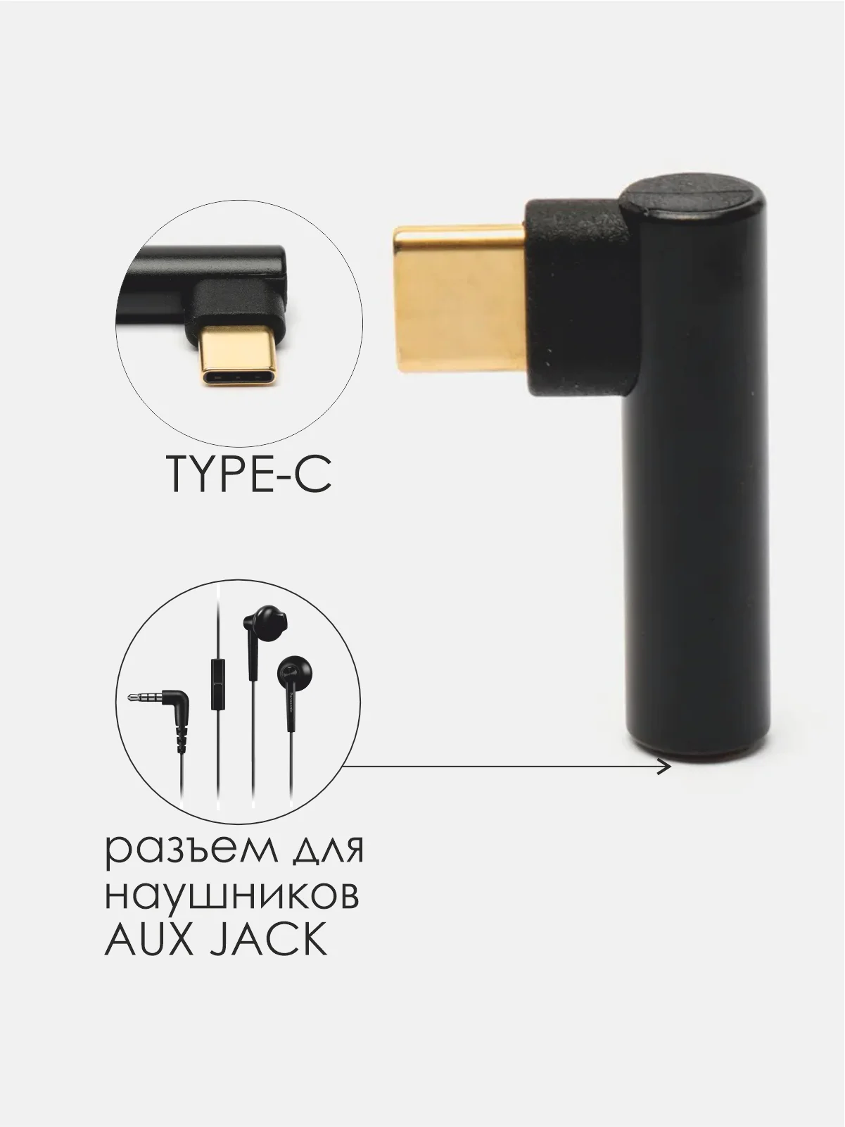 Черный адаптер для наушников с разъемом Type-C AUX Jack 3,5 мм. Аудиоадаптер AUX Jack 3,5 мм