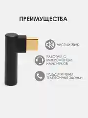 Черный адаптер для наушников с разъемом Type-C AUX Jack 3,5 мм. Аудиоадаптер AUX Jack 3,5 мм