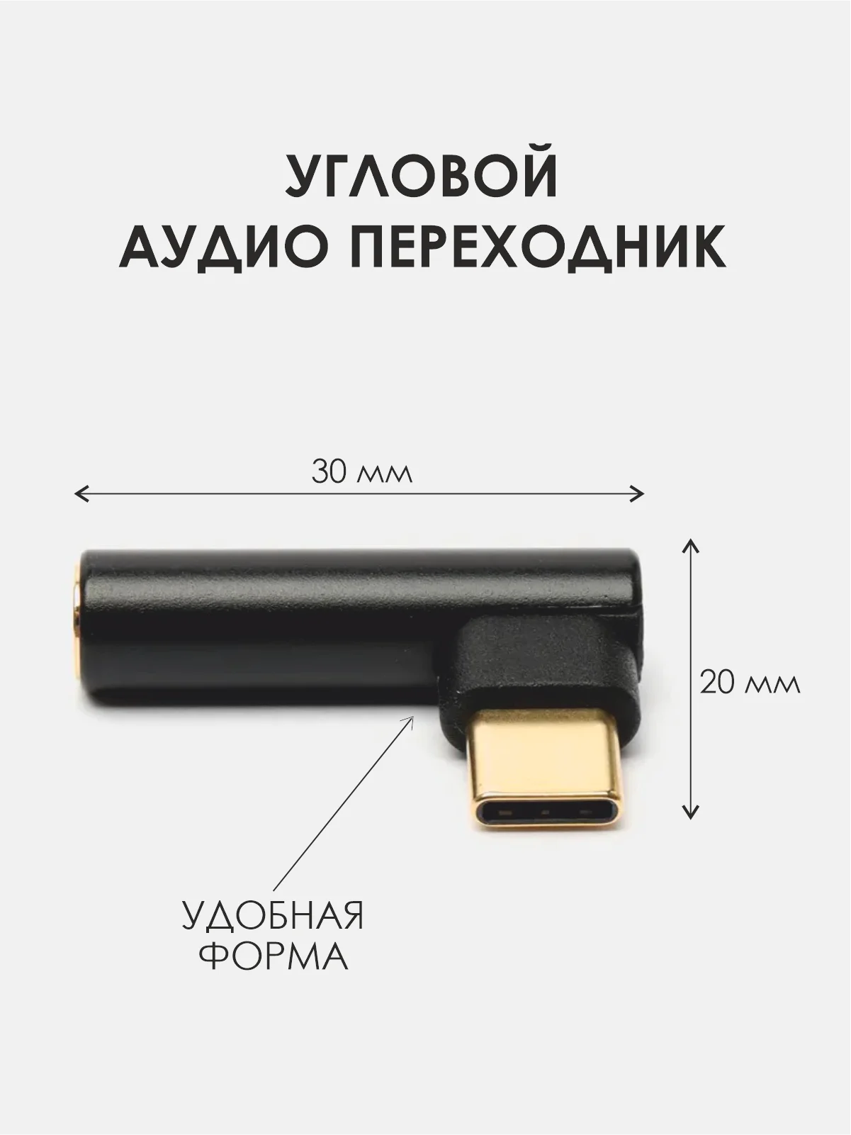 Черный адаптер для наушников с разъемом Type-C AUX Jack 3,5 мм. Аудиоадаптер AUX Jack 3,5 мм