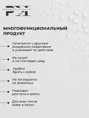 Гидролат для лица и волос 50 мл, Pravilnaya Kosmetika