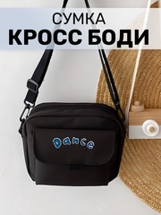 Сумка женская, через плечо, с принтом