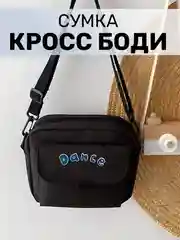 Черный сумка женская, через плечо, с принтом