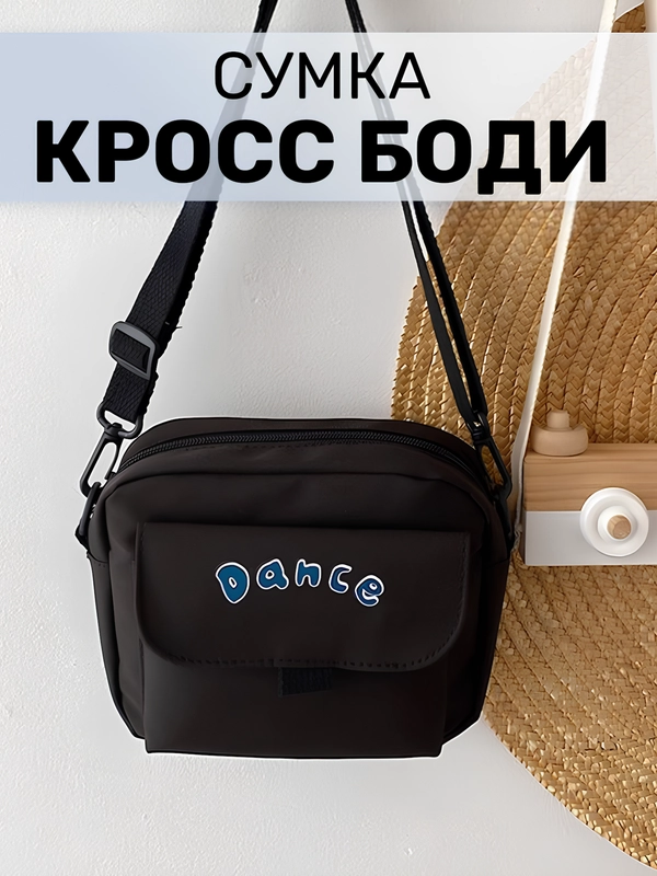 Сумка женская, через плечо, с принтом