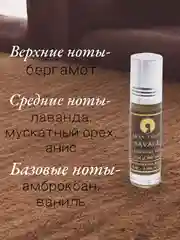 Арабские масляные концентрированные духи Aksa, Sauvage, 6мл, мужские