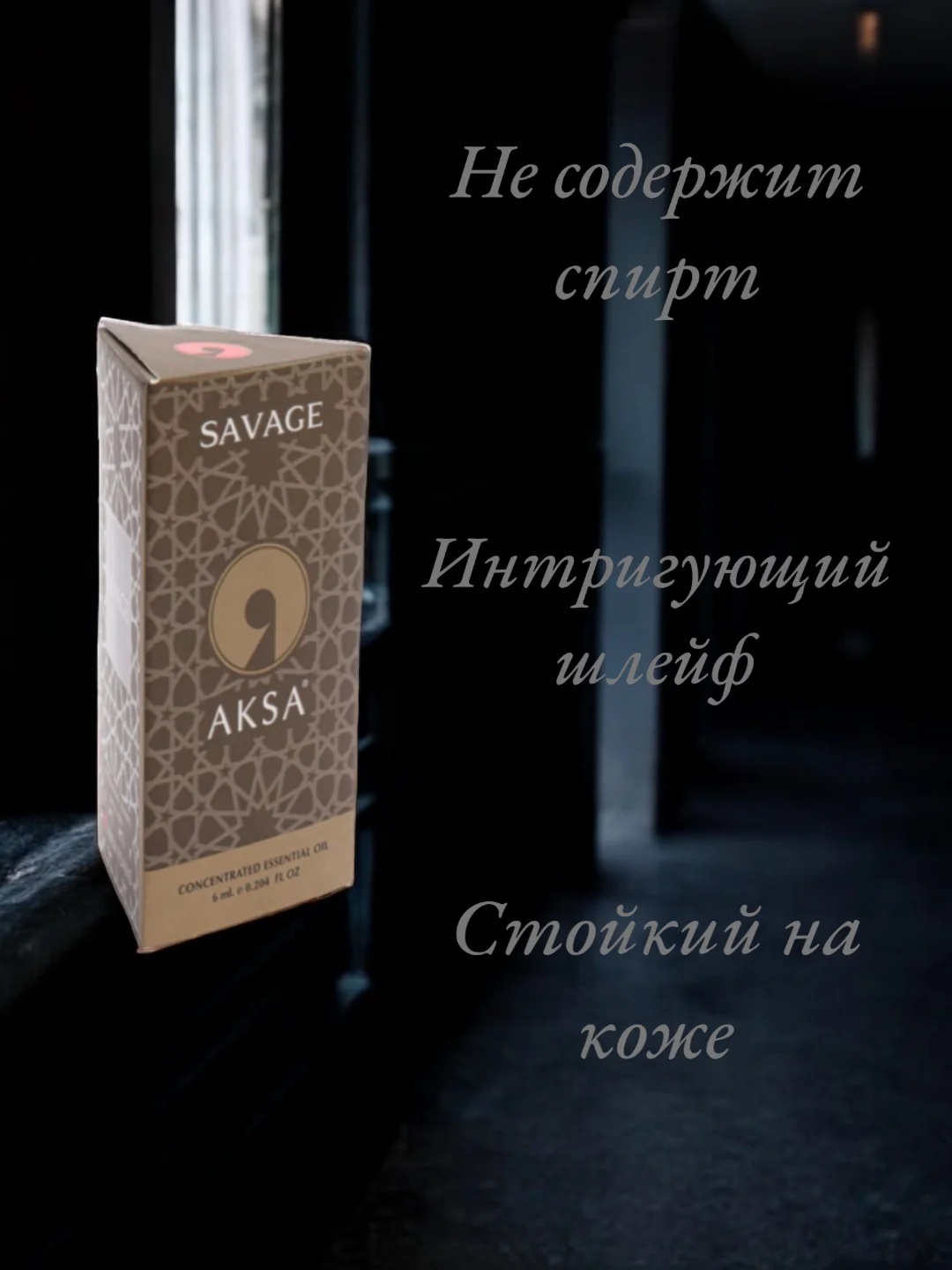 Арабские масляные концентрированные духи Aksa, Sauvage, 6мл, мужские