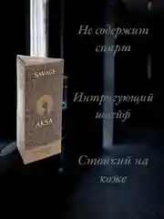 Арабские масляные концентрированные духи Aksa, Sauvage, 6мл, мужские